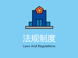 人力资源社会保障部关于印发技工教育“十四五”规划的通知（人社部发〔2021〕86号）